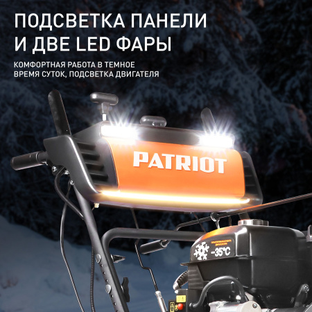 Снегоуборщик бензин. Patriot Сибирь 110CЕ 11л.с.