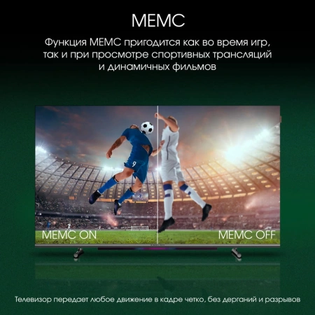 Телевизор QLED Digma Pro 55" QLED 55L Google TV Frameless черный/серебристый 4K Ultra HD 120Hz HSR DVB-T DVB-T2 DVB-C DVB-S DVB-S2 USB WiFi Smart TV