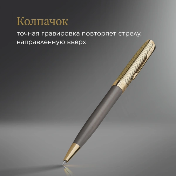 Ручка шариков. Parker Pioneers Sonnet K542 (2201051) Arrow GT M чернила черн. подар.кор.