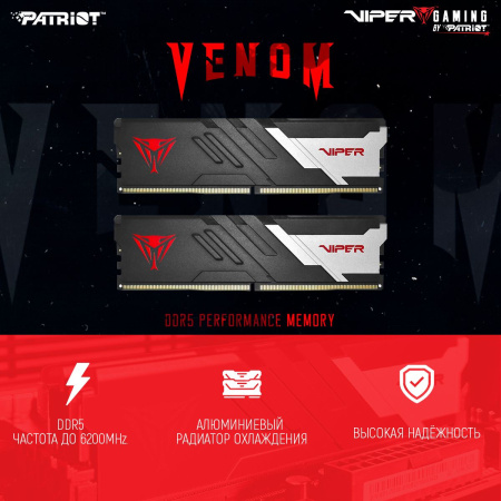 Память DDR5 2x16Gb 7200MHz Patriot PVV532G720C34K Viper Venom RTL Gaming PC5-57600 CL34 DIMM 288-pin 1.45В с радиатором Ret