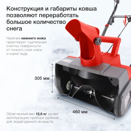 Снегоуборщик электр. Starwind EST-2000 2кВт