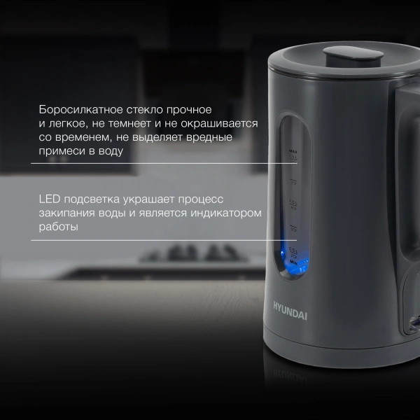 Чайник Hyundai HYK-G4508 1.5л. 1700Вт серый/прозрачный (стекло)