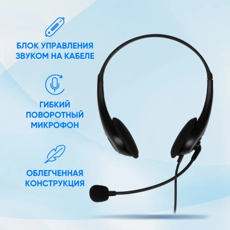 Наушники с микрофоном Оклик HS-M300 черный/серый 1.8м накладные оголовье (1876323)
