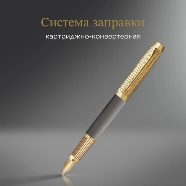 Ручка перьев. Parker Pioneers Ingenuity F571 (2200949) Arrow GT F ст. нерж./позол. подар.кор.