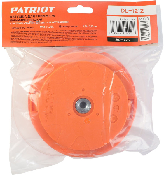 Катушка для садовых триммеров Patriot DL-1212 Comfort d=3мм L=2м (807114212)