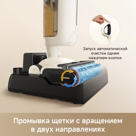 Пылесос моющий Dreame Trouver K30 Mix 300Вт белый