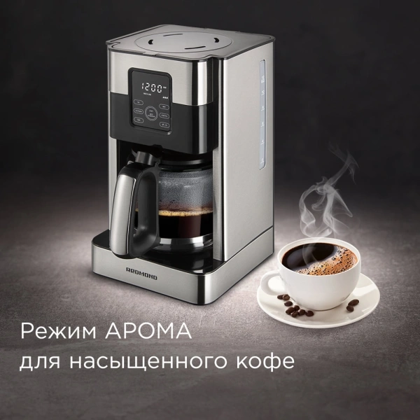 Кофеварка капельная Redmond CM704 1000Вт черный