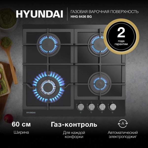 Газовая варочная поверхность Hyundai HHG 6436 BG черный