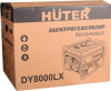 Генератор Huter DY8000LX 7кВт