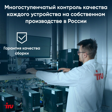 ПК Мини IRU 310H6ITF i5 12400T/8Gb/SSD256Gb UHDG 730/noOS/черный
