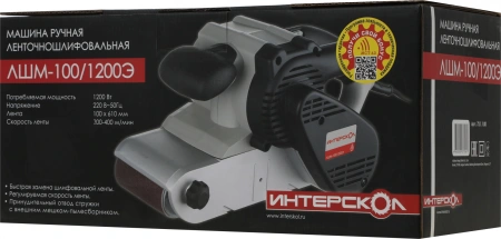 Ленточная шлифовальная машина Интерскол ЛШМ-100/1200Э 1200Вт (ширина ленты 100мм)