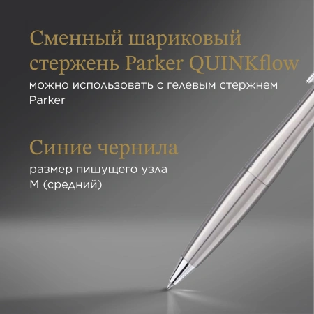 Ручка шариков. Parker Urban Core (CW2150860) Metro Metallic CT M черн. черн. подар.кор.европод.