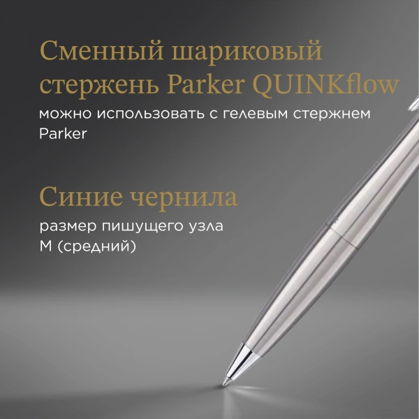 Ручка шариков. Parker Urban Core (CW2150860) Metro Metallic CT M черн. черн. подар.кор.европод.