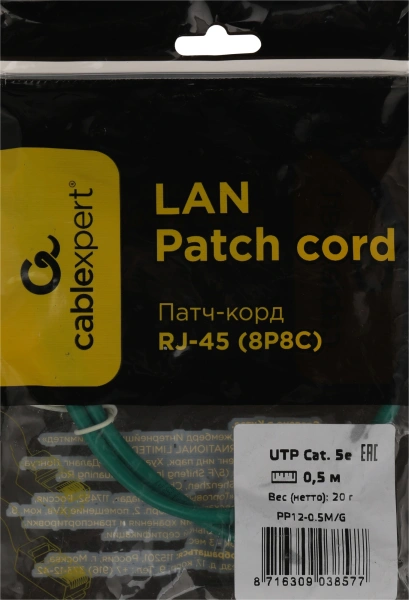 Патч-корд PP12-0.5M/G 1000G UTP 4 пары cat5E CCA molded 0.5м зеленый RJ-45 (m)-RJ-45 (m)