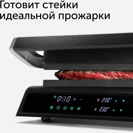 Электрогриль Red Solution SteakPRO RGM-M81 1950Вт черный/серебристый
