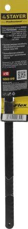 Полотно по металлу Stayer Flex 10пред. (для ножовки)