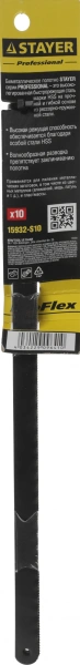 Полотно по металлу Stayer Flex 10пред. (для ножовки)