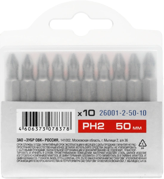 Набор бит и сверл Зубр 26001-2-50-10 (10пред.) для шуруповертов/дрелей
