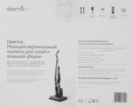 Пылесос моющий Deerma VX96W 160Вт серый/черный