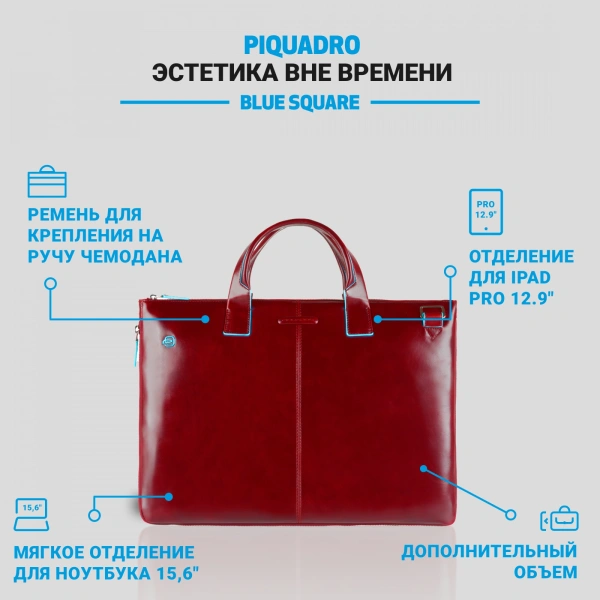 Сумка для ноутбука Piquadro Blue Square CA4021B2/R красный натур.кожа