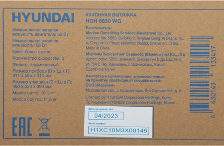 Вытяжка каминная Hyundai HGH 6830 WG белый управление: кнопочное (1 мотор)