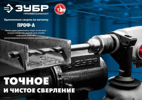 Сверло Зубр 29624-12 по металлу Д=12мм Дл=205мм (1пред.) для дрелей