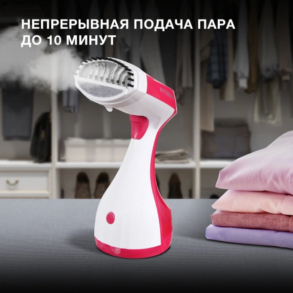 Отпариватель ручной Hyundai H-HS02123 1650Вт белый/вишневый