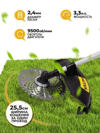 Триммер бензиновый Huter GGT-520S 2500Вт 3.4л.с. разбор.штан. реж.эл.:леска/нож