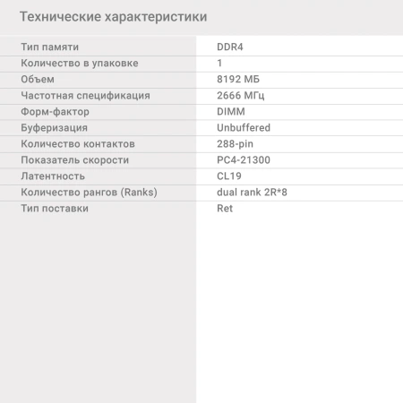Память DDR4 8Gb 2666MHz Digma DGMAD42666008D RTL PC4-21300 CL19 DIMM 288-pin 1.2В dual rank Ret
