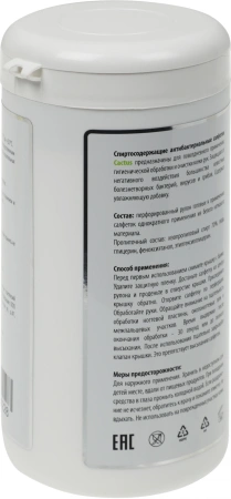 Салфетки влажные Cactus CS-ASHCL100 для рук антибактериальные (100лист.) спиртовые