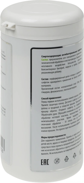 Салфетки влажные Cactus CS-ASHCL100 для рук антибактериальные (100лист.) спиртовые