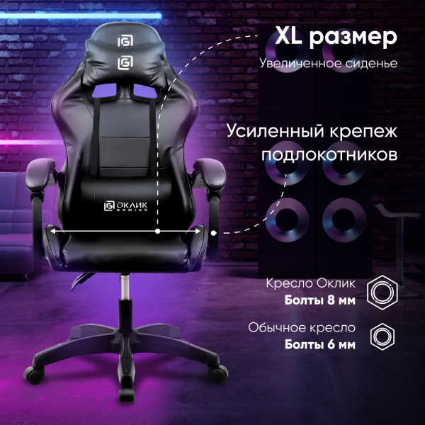 Кресло игровое Оклик Drifter черный сиденье черный искусст.кожа/сетка с подголов. крестов. пластик ч