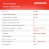 Блендер погружной Starwind SBP3242 1200Вт белый/серый