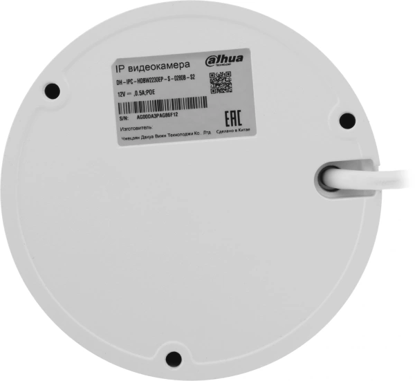 Камера видеонаблюдения IP Dahua DH-IPC-HDBW2230E-S-0280B-S2(QH3) 2.8-2.8мм цв. корп.:белый (DH-IPC-HDBW2230EP-S-0280B-S2)