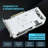 Видеокарта Asus PCI-E 4.0 DUAL-RTX4060TI-O8G-WHITE NV RTX4060TI 8Gb 128bit GDDR6 2565/18000/HDMIx1/D