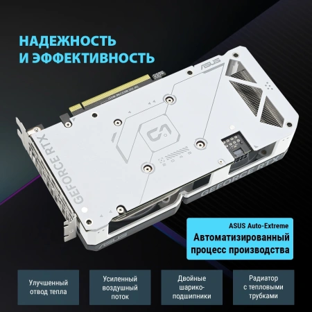 Видеокарта Asus PCI-E 4.0 DUAL-RTX4060TI-O8G-WHITE NV RTX4060TI 8Gb 128bit GDDR6 2565/18000/HDMIx1/D