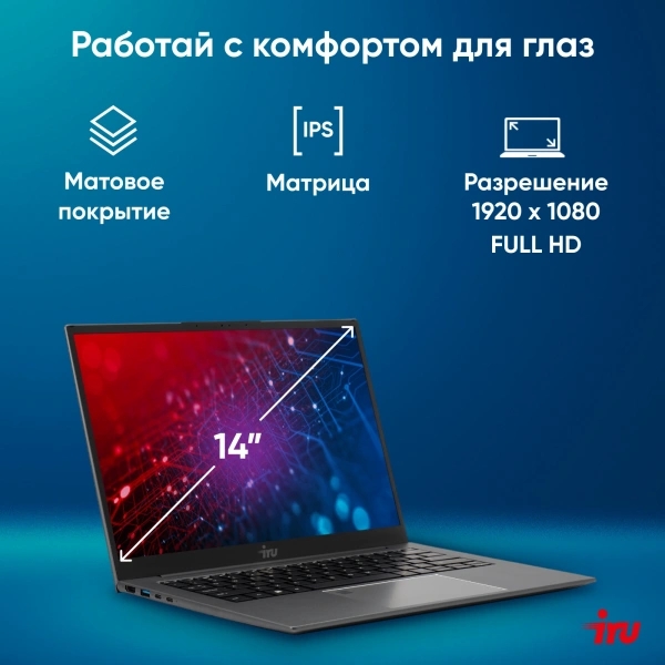 Ноутбук IRU Planio 14INP N-series N100 8Gb SSD256Gb Intel UHD Graphics 14" IPS FHD (1920x1080) Free DOS grey WiFi BT Cam 5000mAh (2023733)