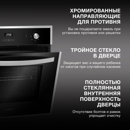 Духовой шкаф Электрический Hyundai HEO 6642 IX серебристый/черный