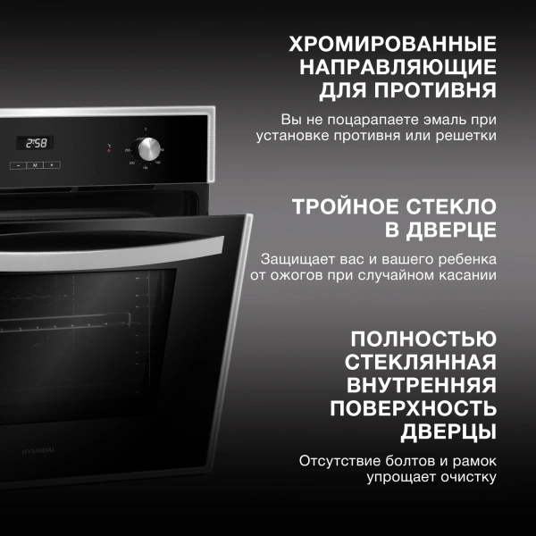 Духовой шкаф Электрический Hyundai HEO 6642 IX серебристый/черный