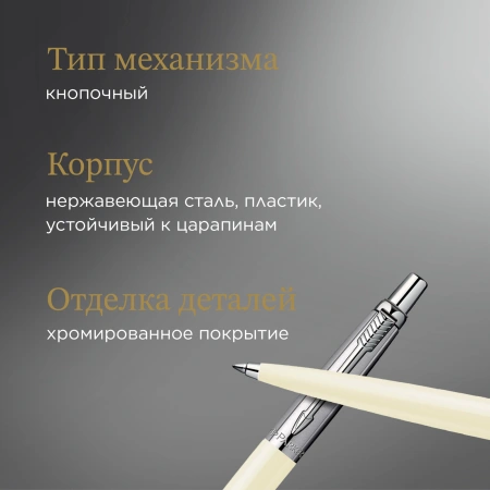 Ручка шариков. Parker Jotter Originals K60 (CW2096874) White CT M син. черн. блистер