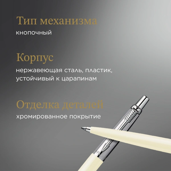 Ручка шариков. Parker Jotter Originals K60 (CW2096874) White CT M син. черн. блистер