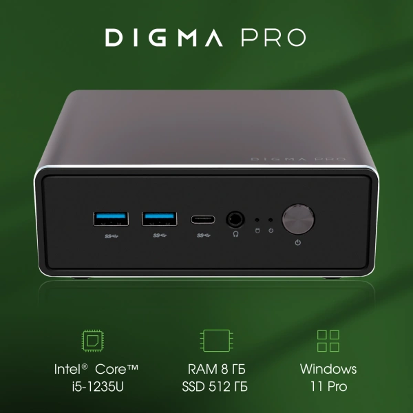 Неттоп Digma Pro Minimax U1 i5 1235U/8Gb/SSD512Gb UHDG/W11Pro/темно-серый/черный