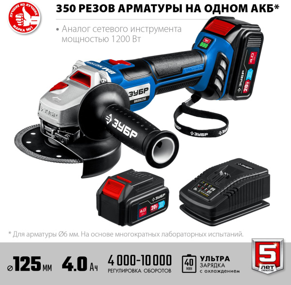 Углошлифовальная машина Зубр AB-125-42 10000об/мин рез.шпин.:M14 d=125мм