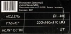Насос центробежный Вихрь ДН-400 400Вт 11300л/час (68/2/1)