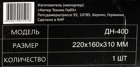 Насос центробежный Вихрь ДН-400 400Вт 11300л/час (68/2/1)