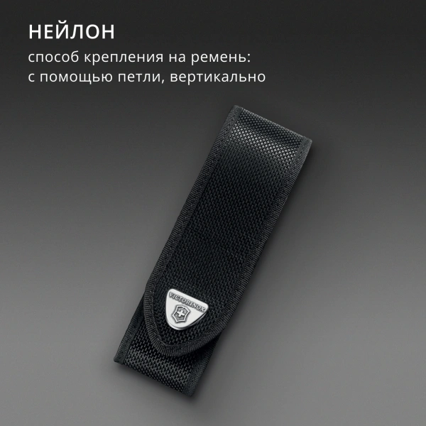 Чехол Victorinox Ranger Grip (4.0505.N) нейлон петля черный без упаковки