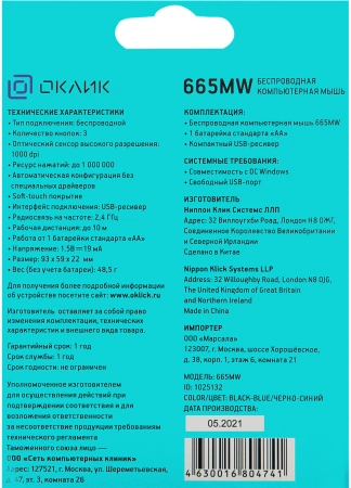 Мышь Оклик 665MW черный/синий оптическая (1600dpi) беспроводная USB для ноутбука (4but)