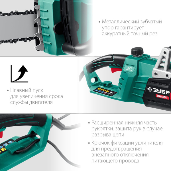 Электрическая цепная пила Зубр Мастер ПЦ-2745 2700Вт дл.шины:18" (45cm) (ПЦ-2745)