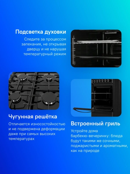 Плита Комбинированная Gefest ПГЭ 5502-02 0044 черный реш.чугун