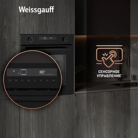 Духовой шкаф Электрический Weissgauff EOM 741 PDB Black Edition черный